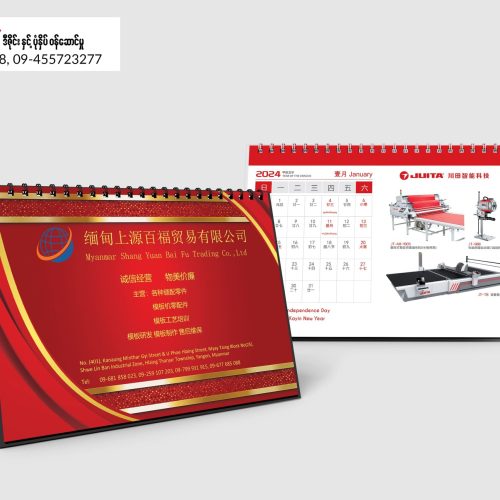 Calender (2)