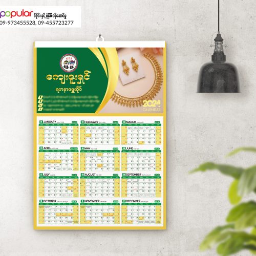 Calender (9)