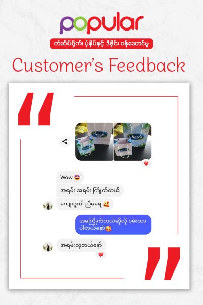 Feedback 03