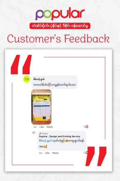 Feedback 04