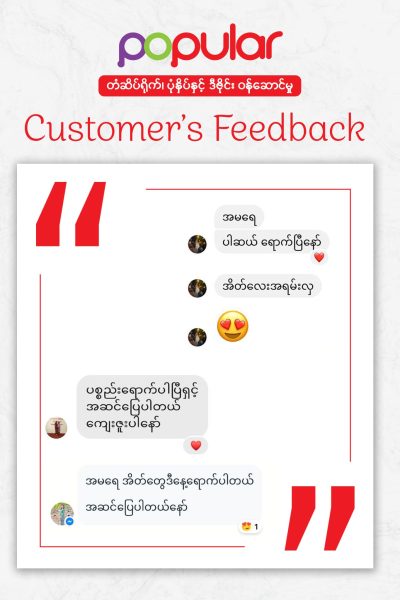 Feedback 07