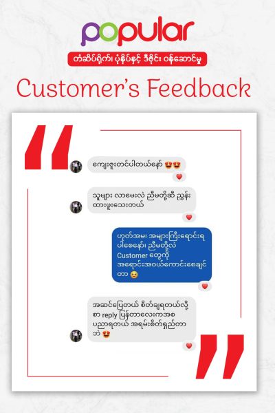Feedback 10
