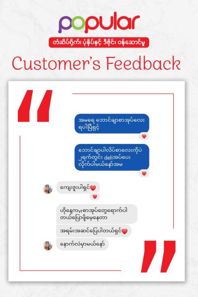 Feedback 11