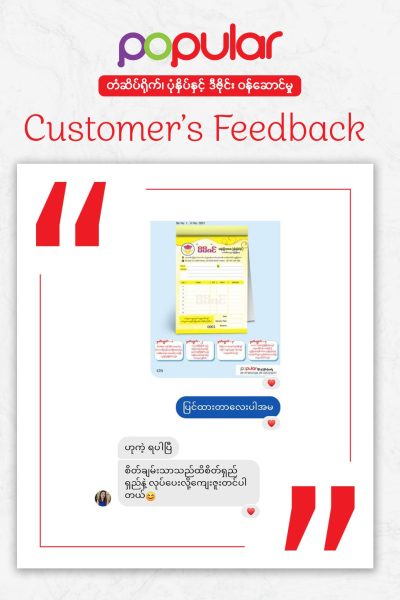 Feedback 12