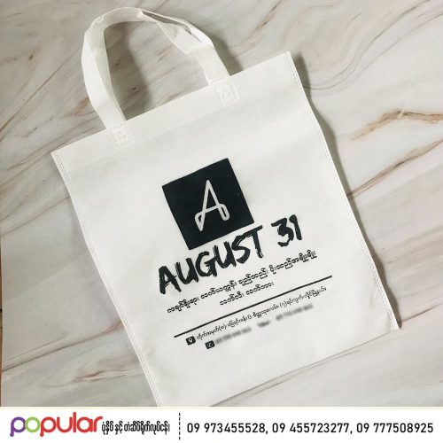 Recycle Bag (1)