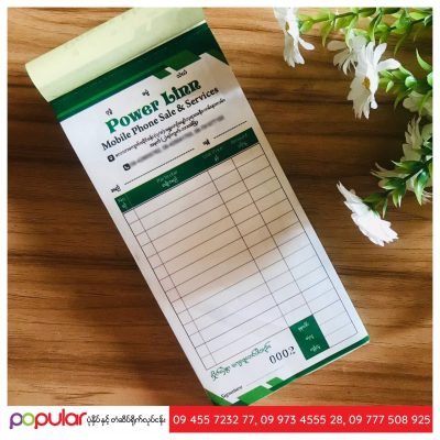 carbonless voucher (1)