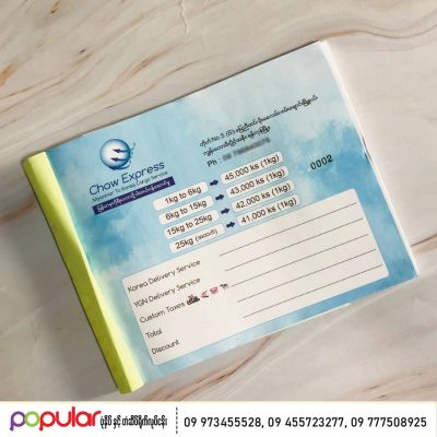 carbonless voucher (11)