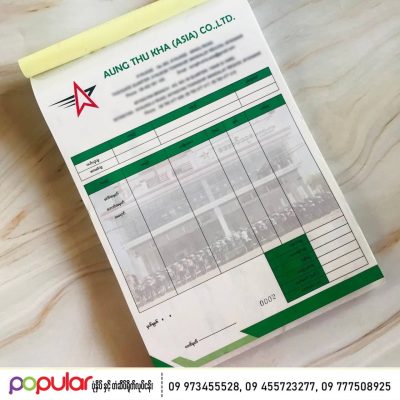 carbonless voucher (14)
