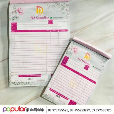 carbonless voucher (2)