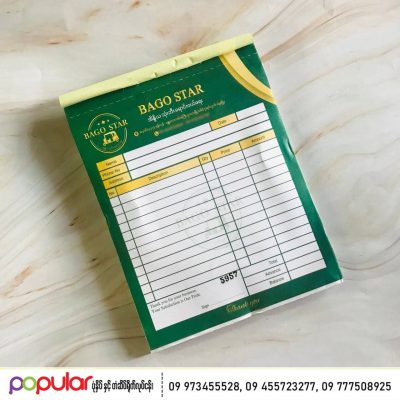 carbonless voucher (4)