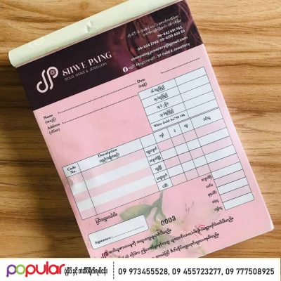 carbonless voucher (6)