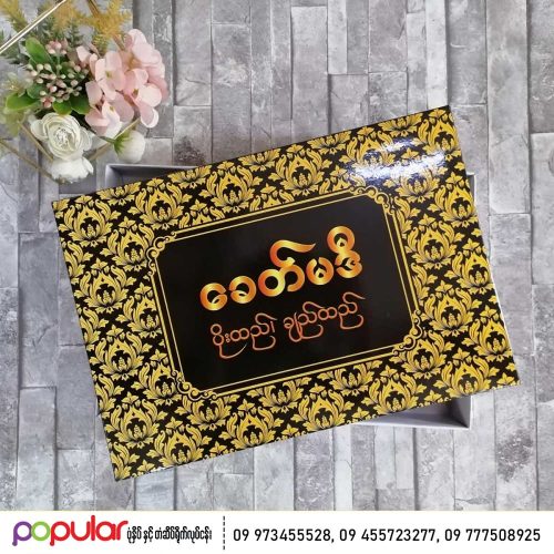 paper box (11)