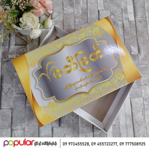 paper box (7)